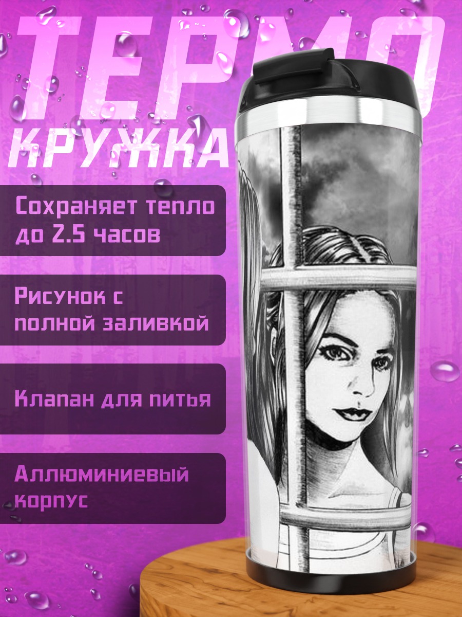 Термокружка Девушка в зеркале