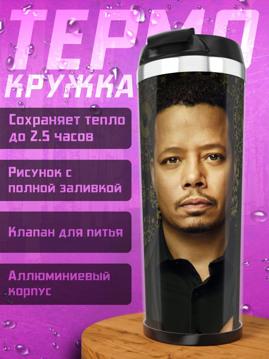 Термокружка Мужчина и женщина
