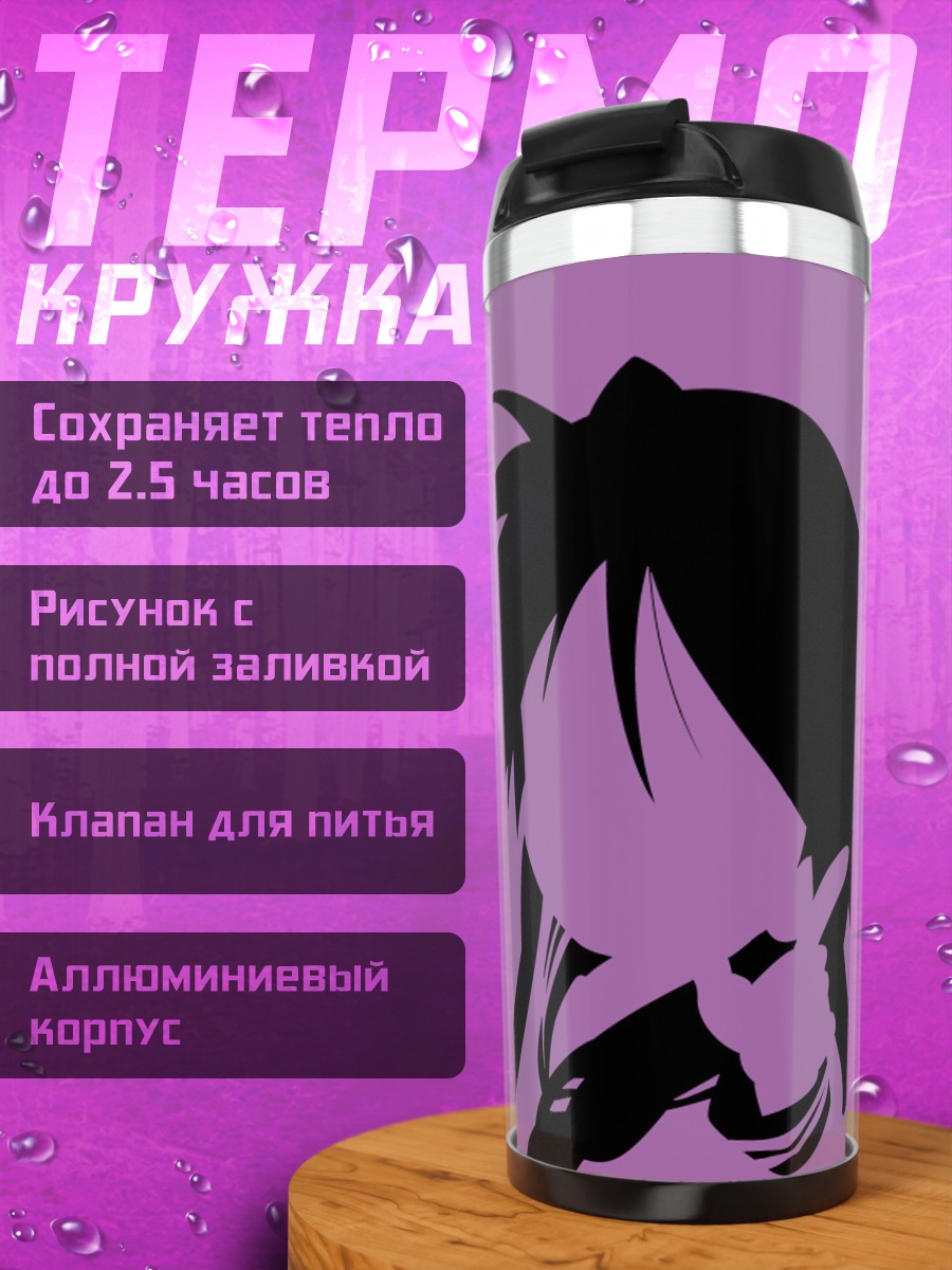 Термокружка Lucky Star