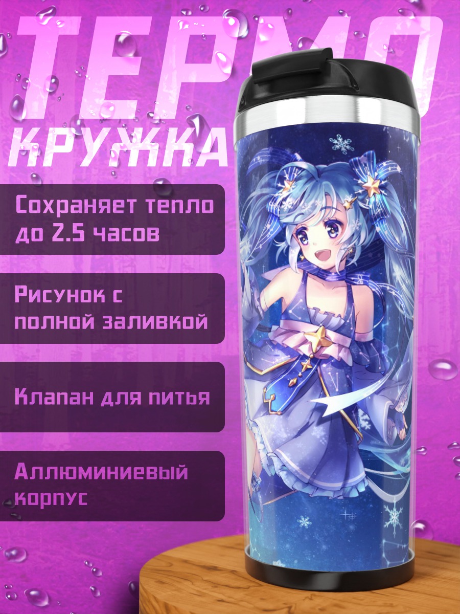 Термокружка Зимняя Мику Хацунэ