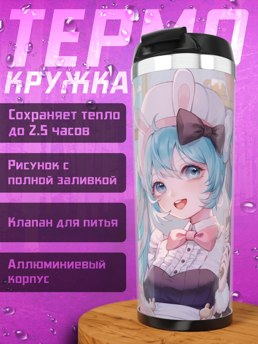 Термокружка милая аниме девушка