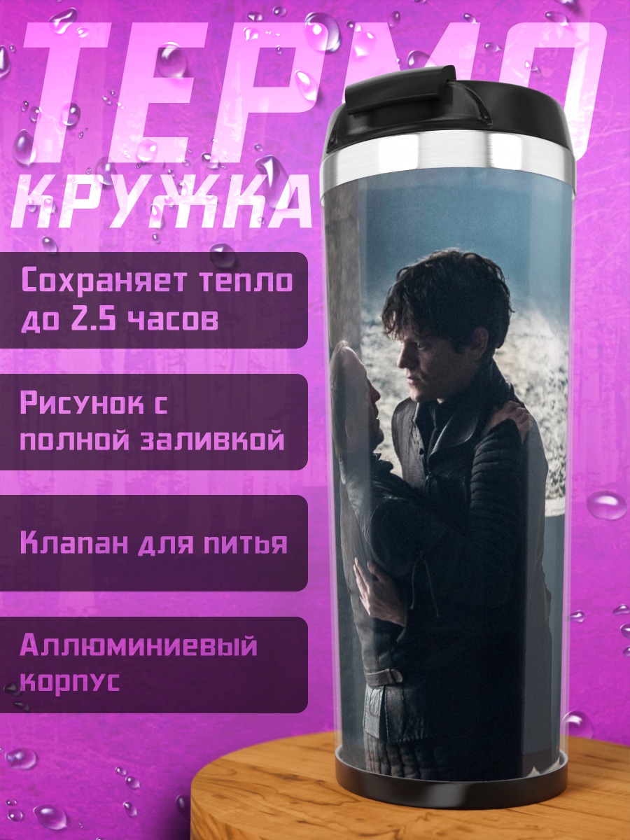 Термокружка объятие в подземелье