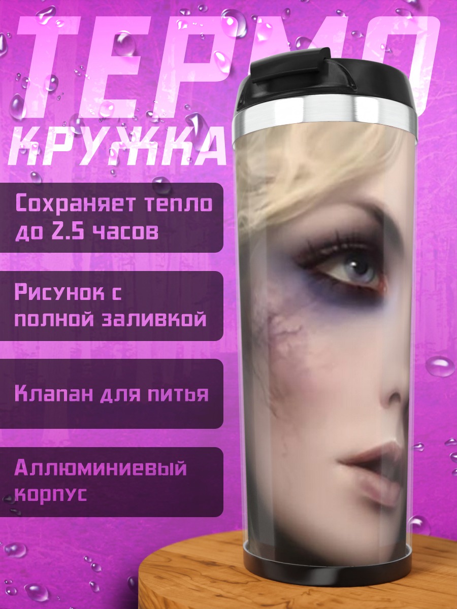 Термокружка Портрет девушки