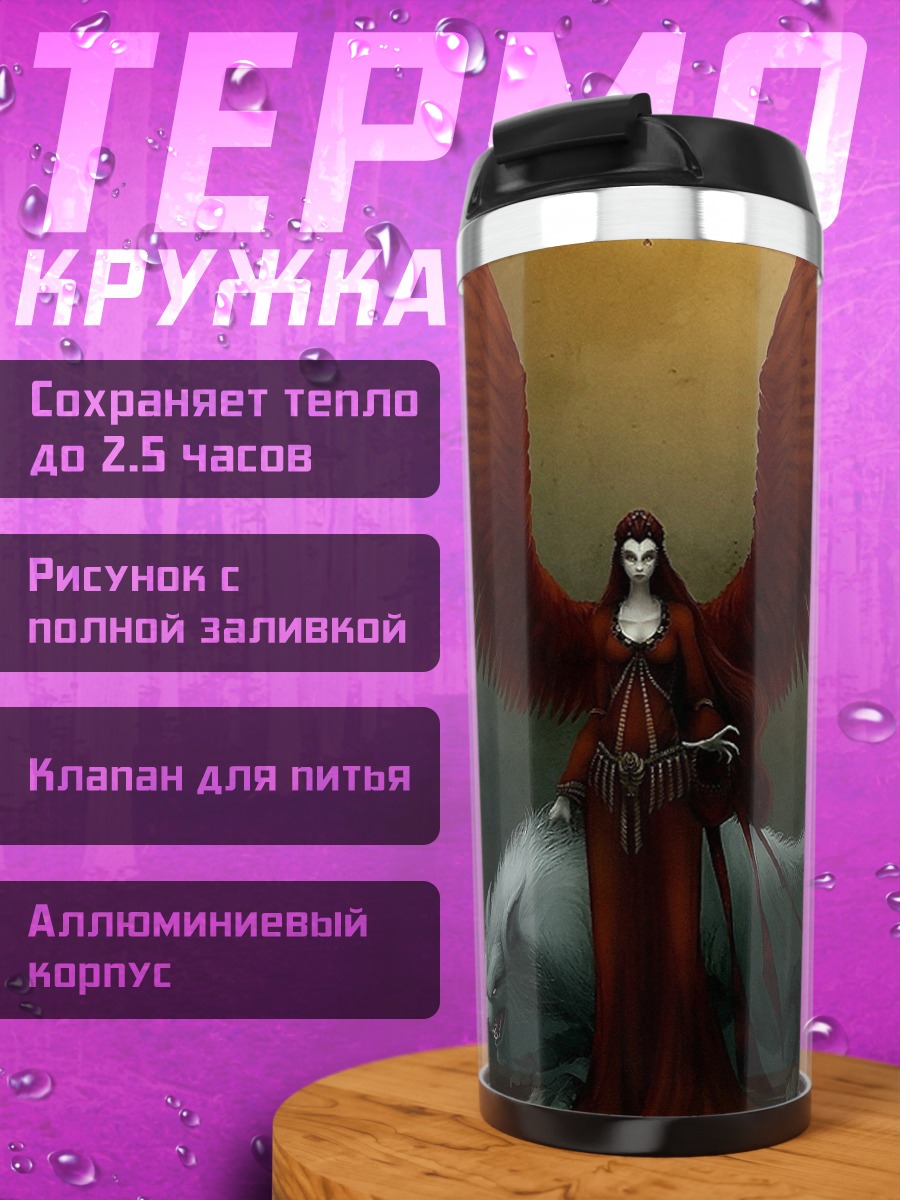 Термокружка Ангел на звере
