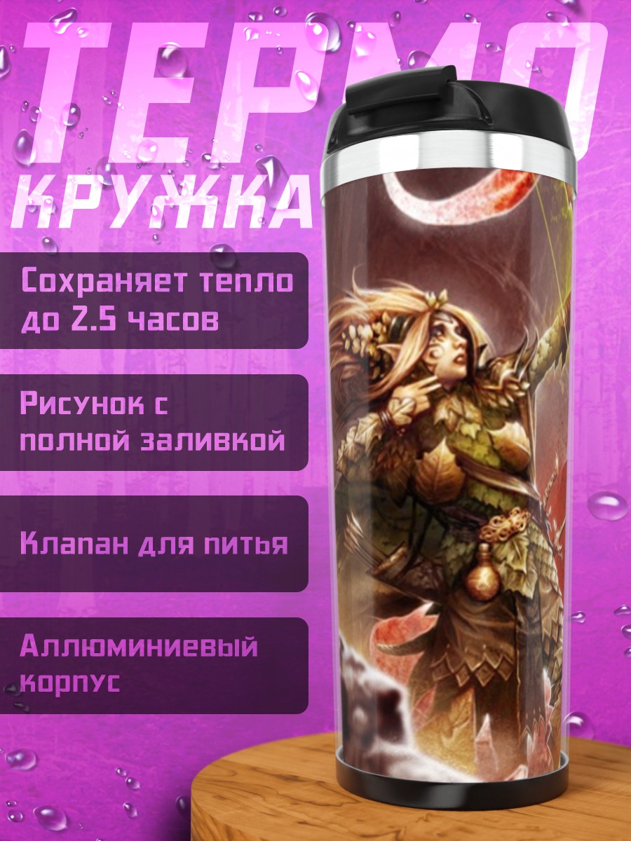 Термокружка Шаманка с посохом