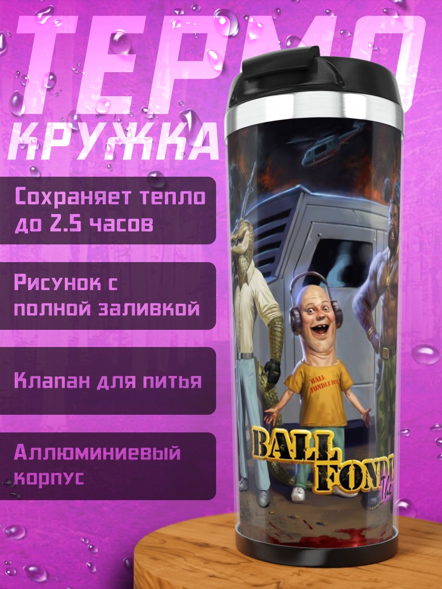 Термокружка Фонд мяча