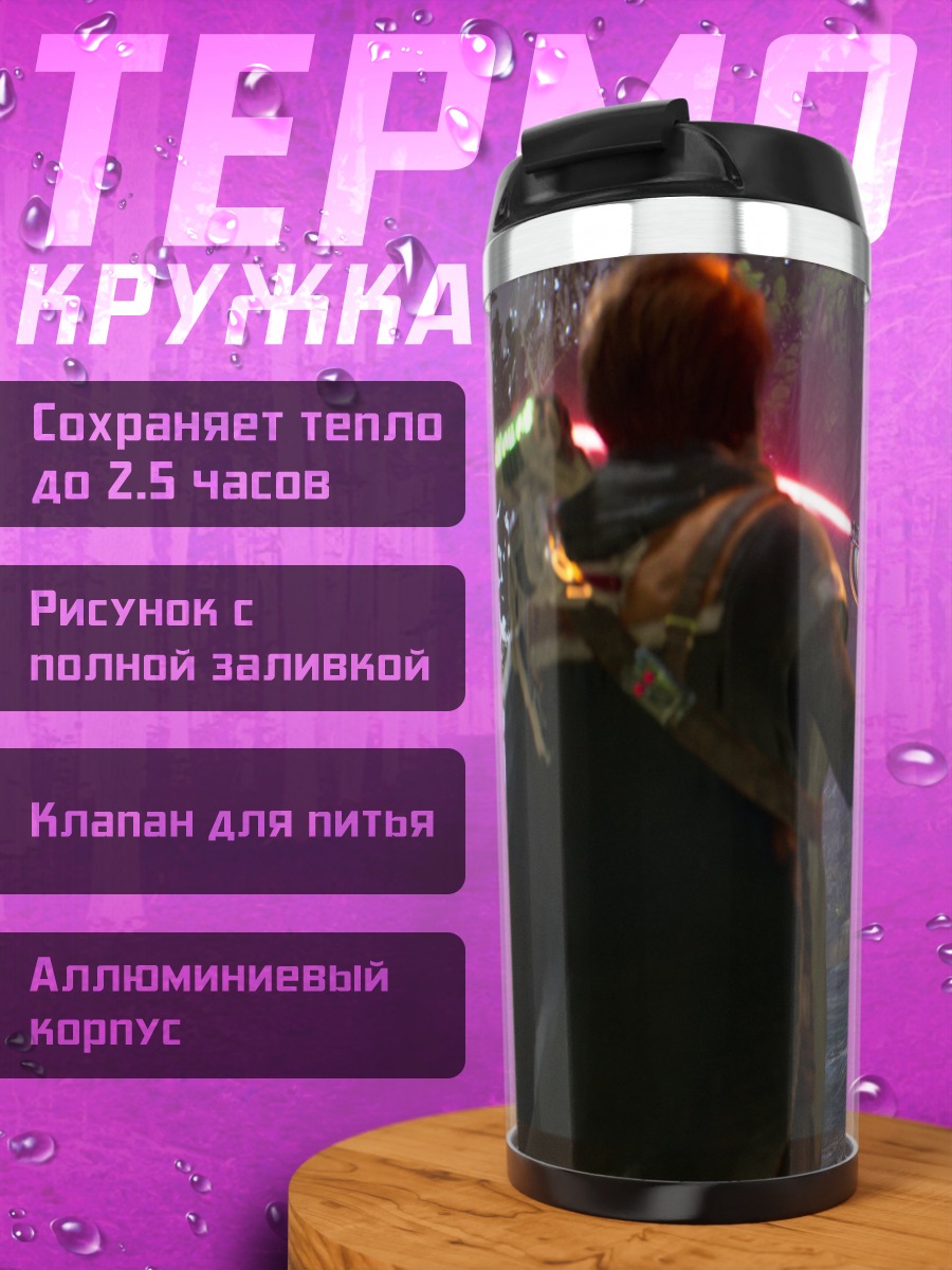 Термокружка Битва световых мечей