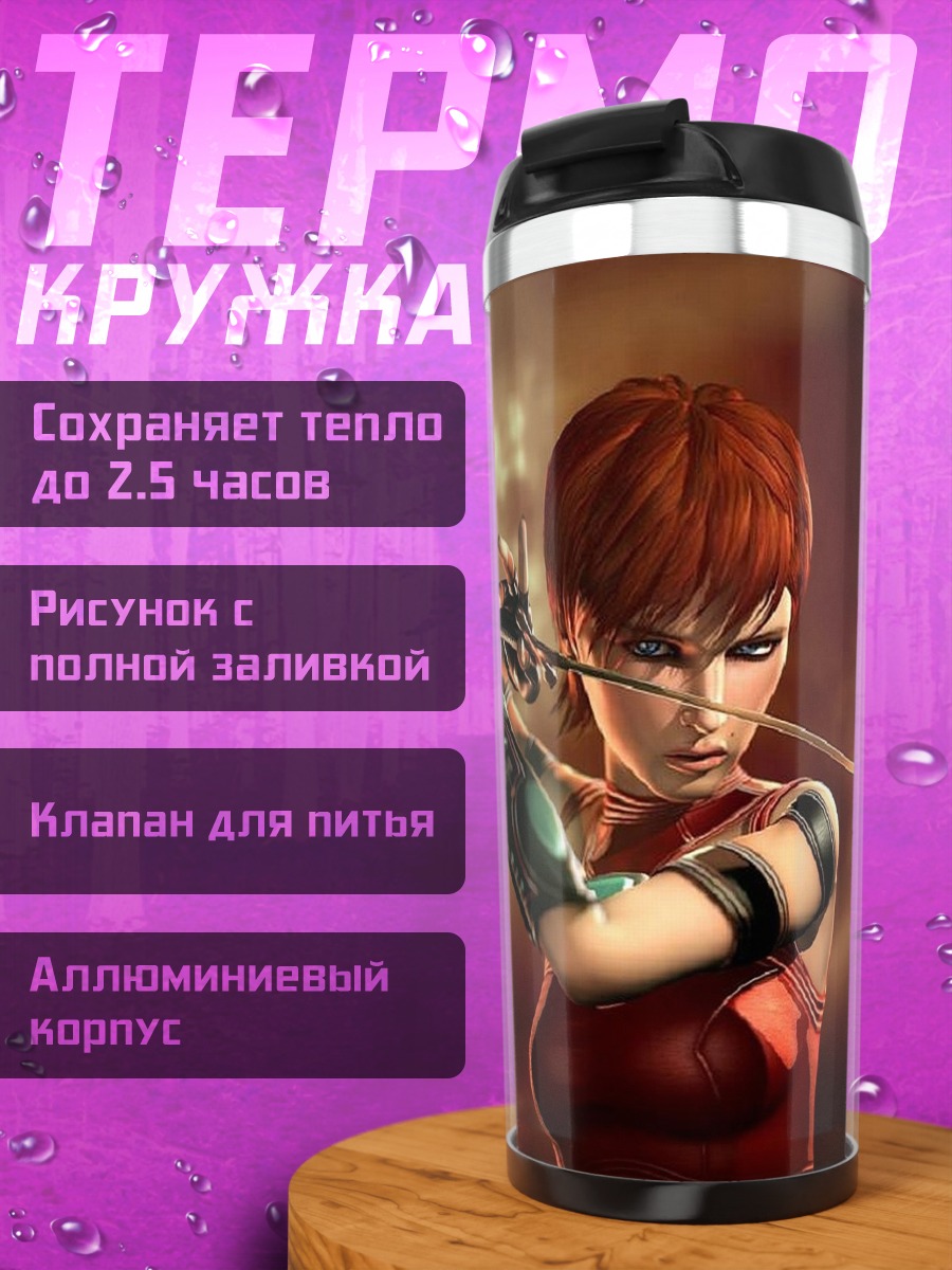 Термокружка Девушка с катаной