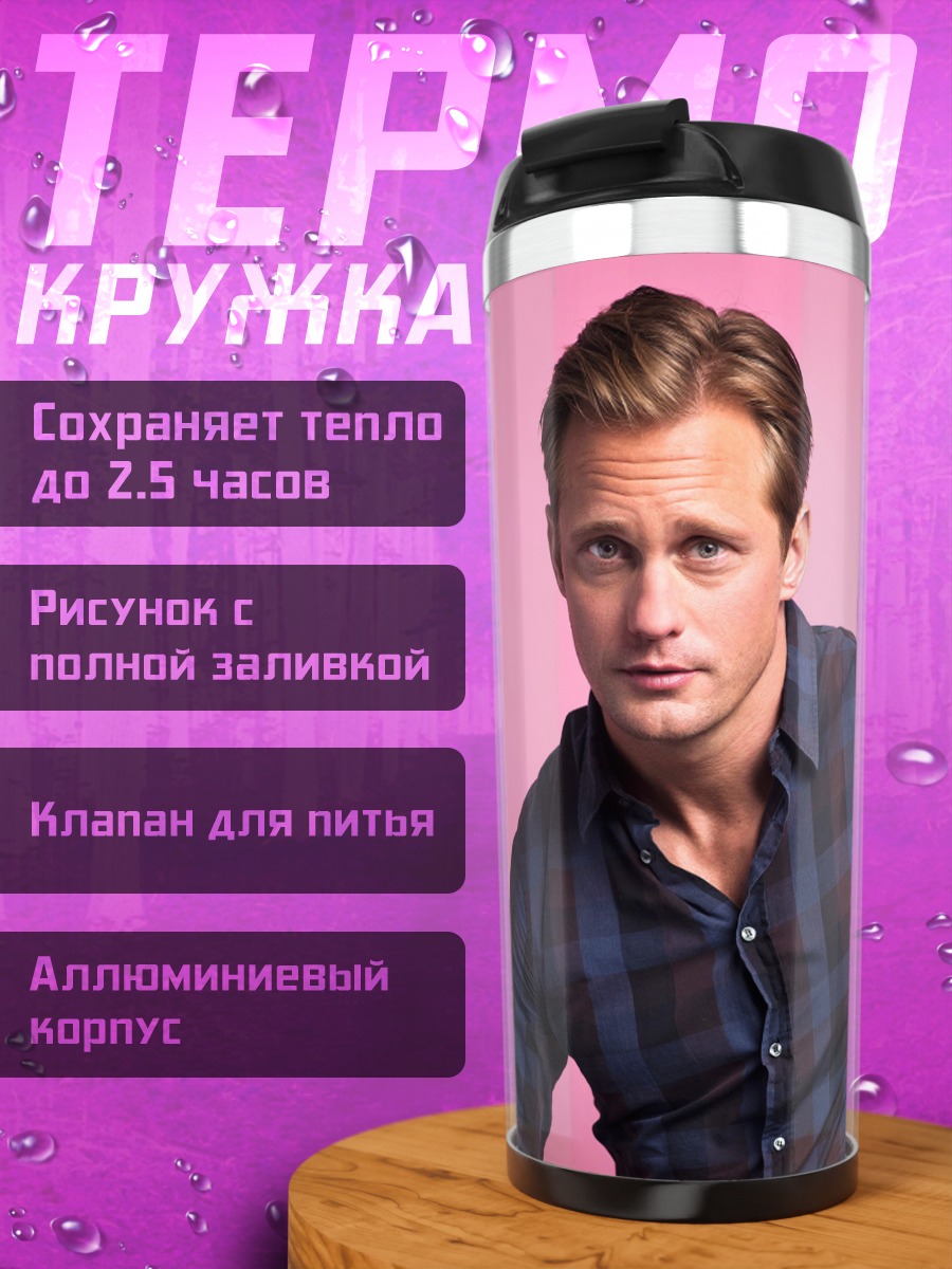 Термокружка Мужчина в клетчатой рубашке