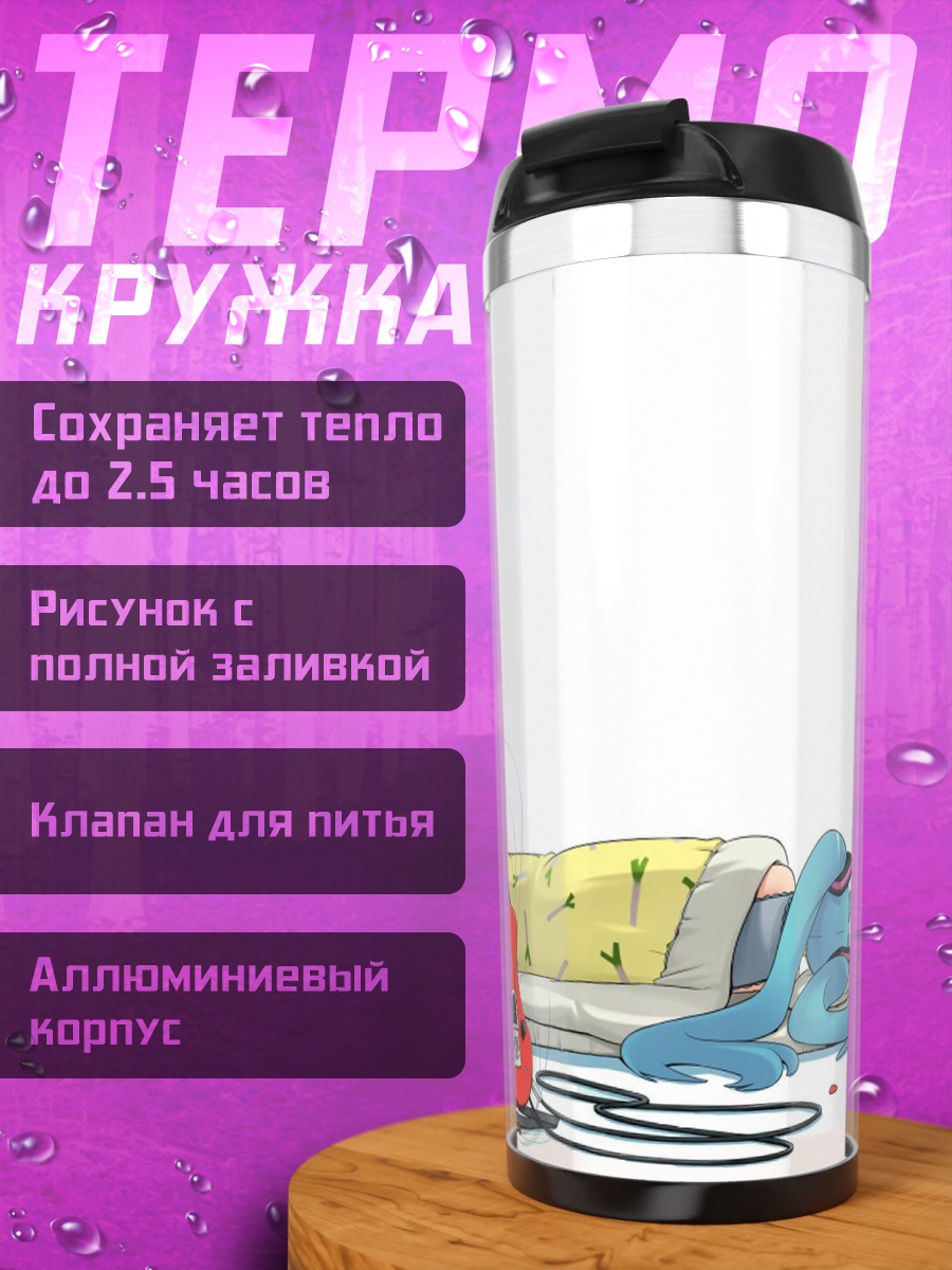 Термокружка Синий монстр гитара