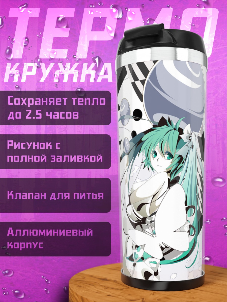 Термокружка Двойник Мику Хацунэ