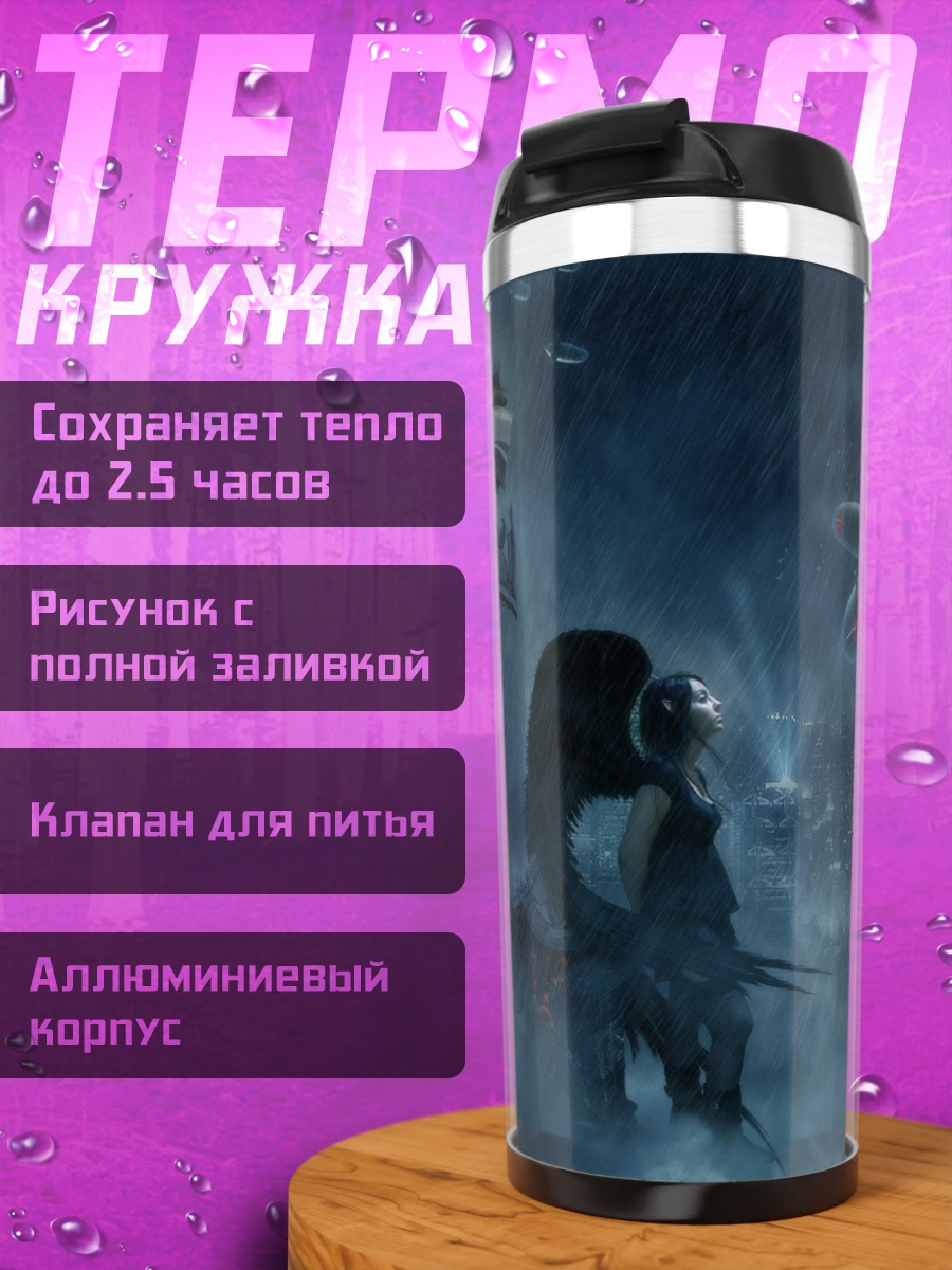 Термокружка Сражение с Хищником