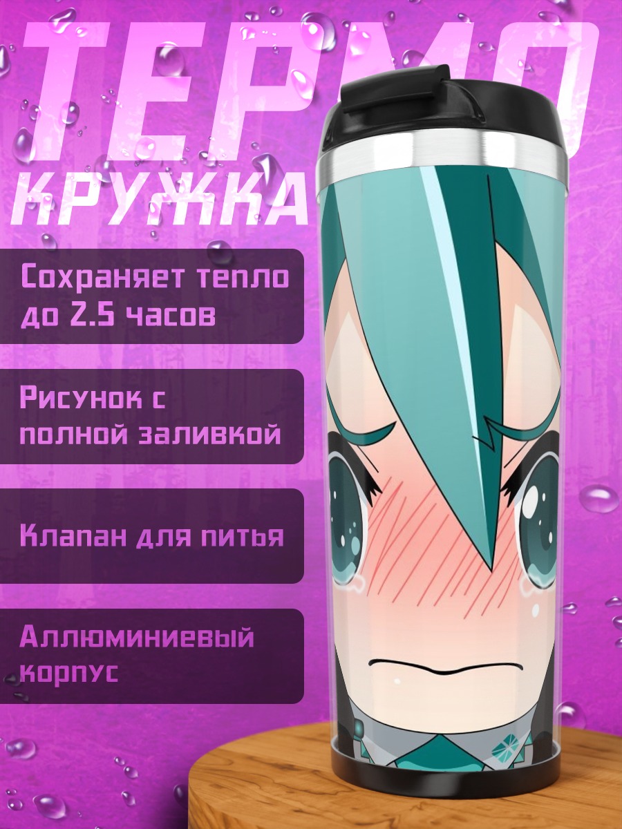 Термокружка Аниме девочка плачет