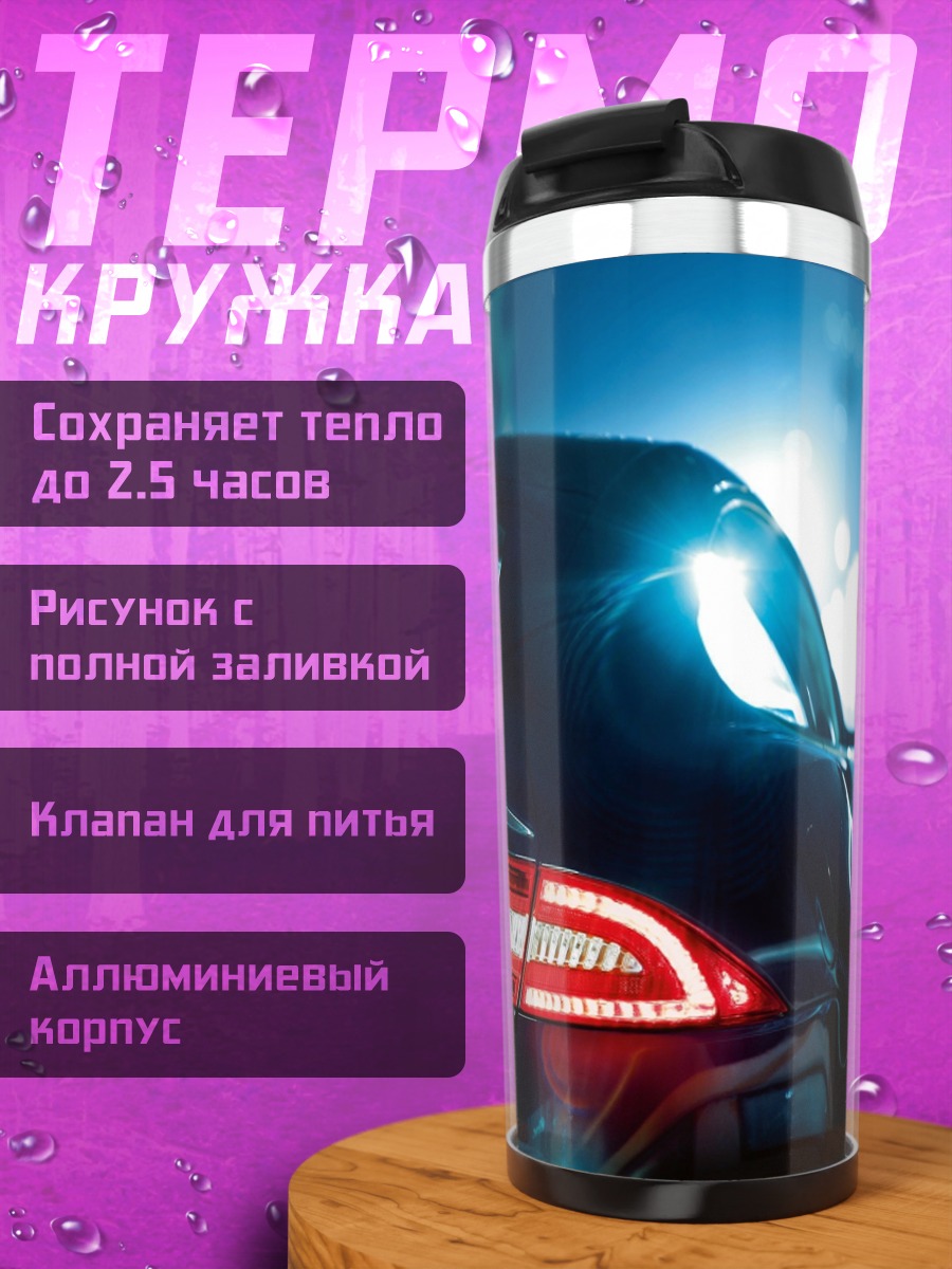 Термокружка Черный спорткар ночь