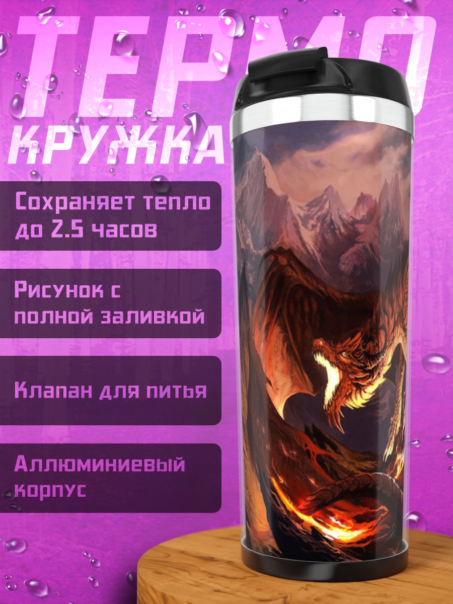 Термокружка Огненный феникс миф