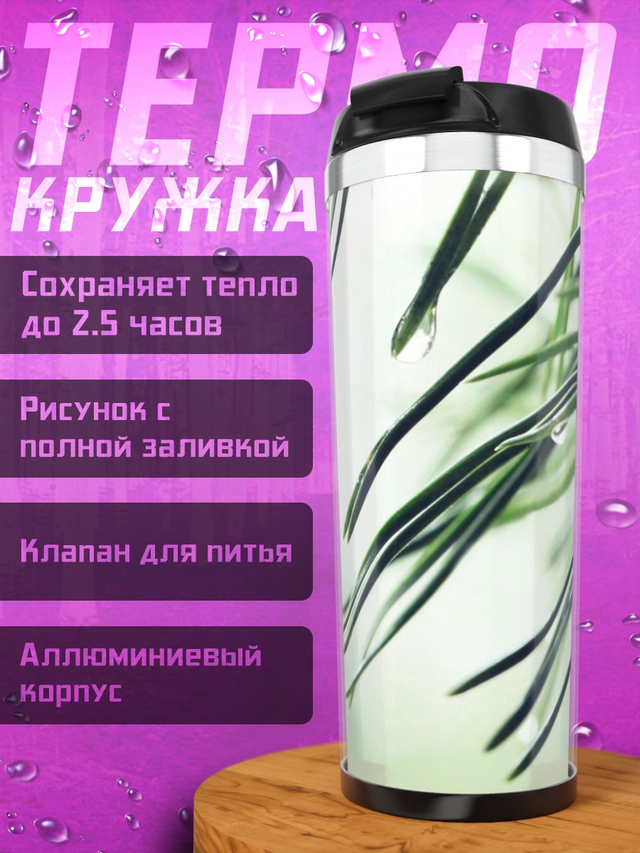 Термокружка Капли на хвое