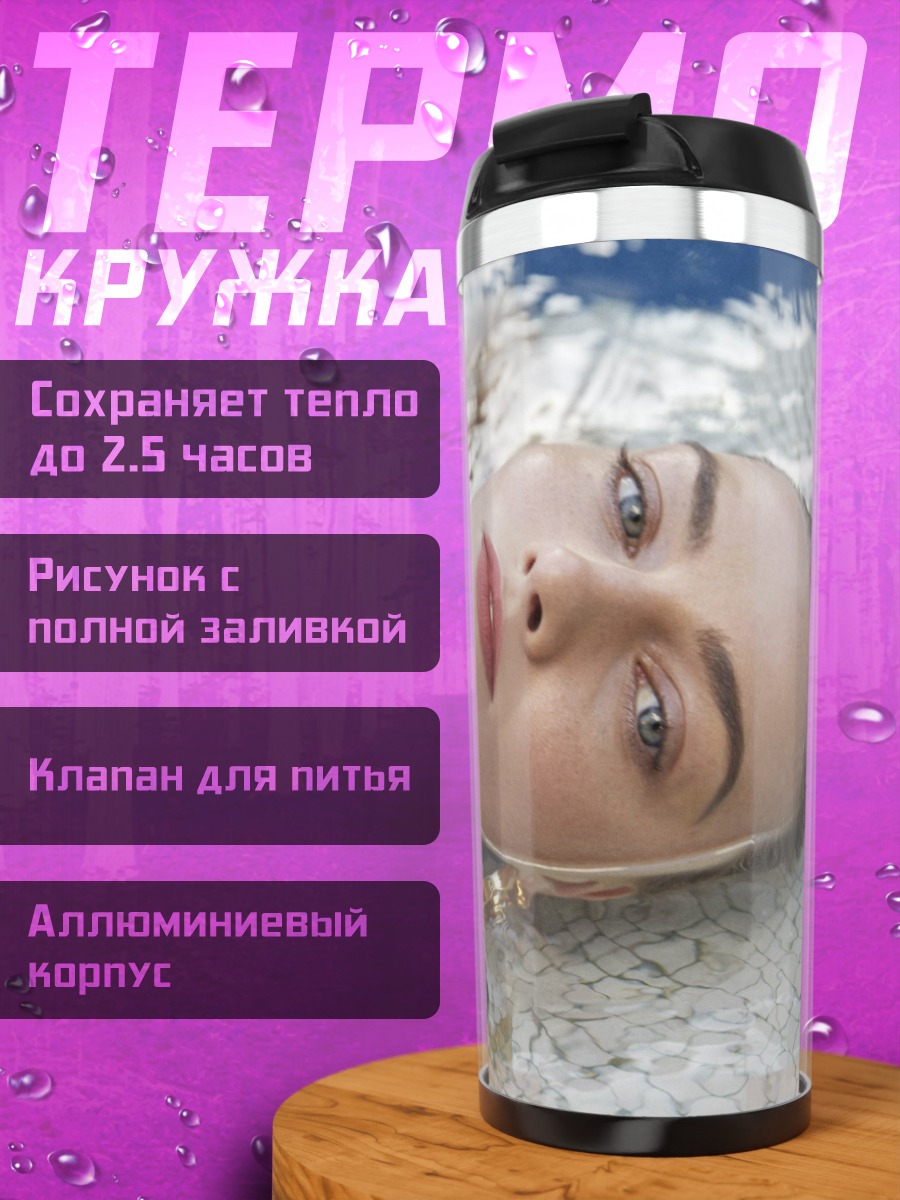 Термокружка Девушка в воде
