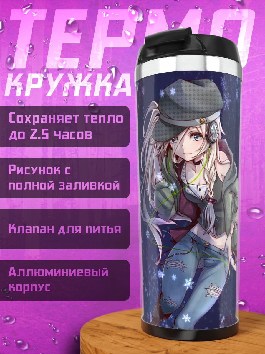 Термокружка Две аниме девушки