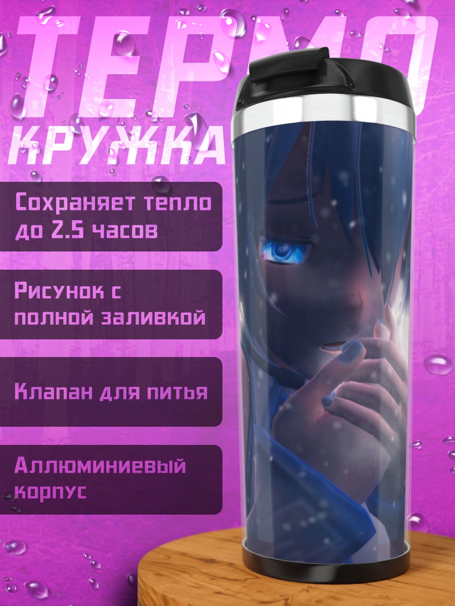 Термокружка Аниме девушка в снегу
