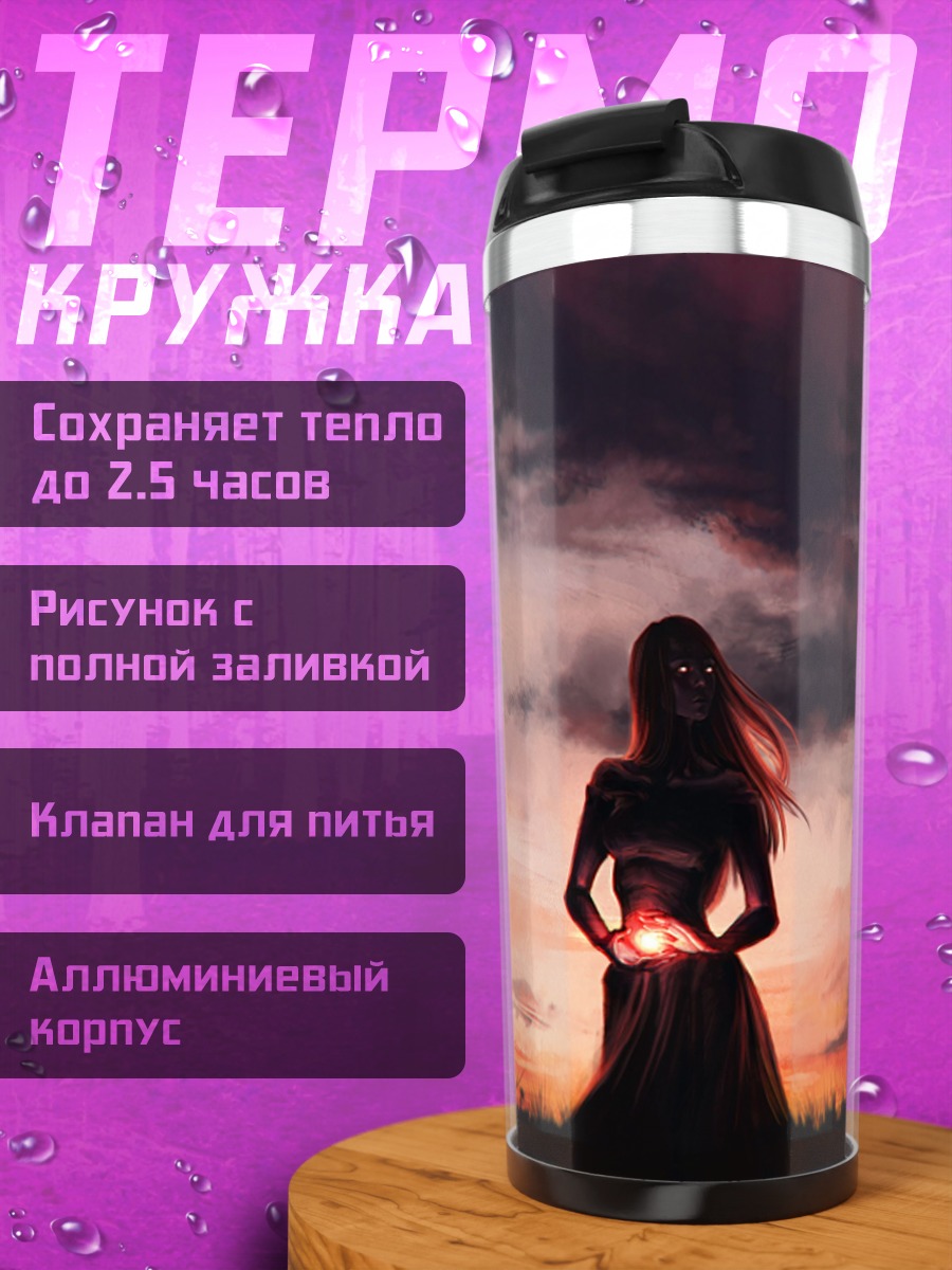 Термокружка Девушка на закате