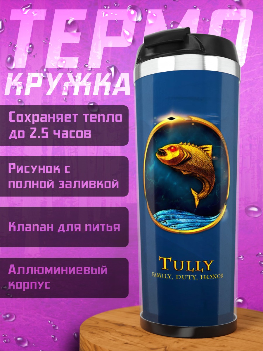 Термокружка Золотая рыба в круге