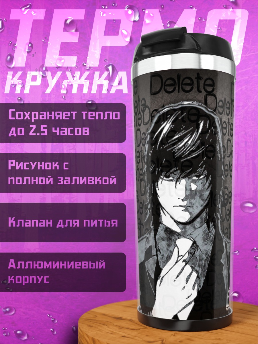Термокружка Теру Миками