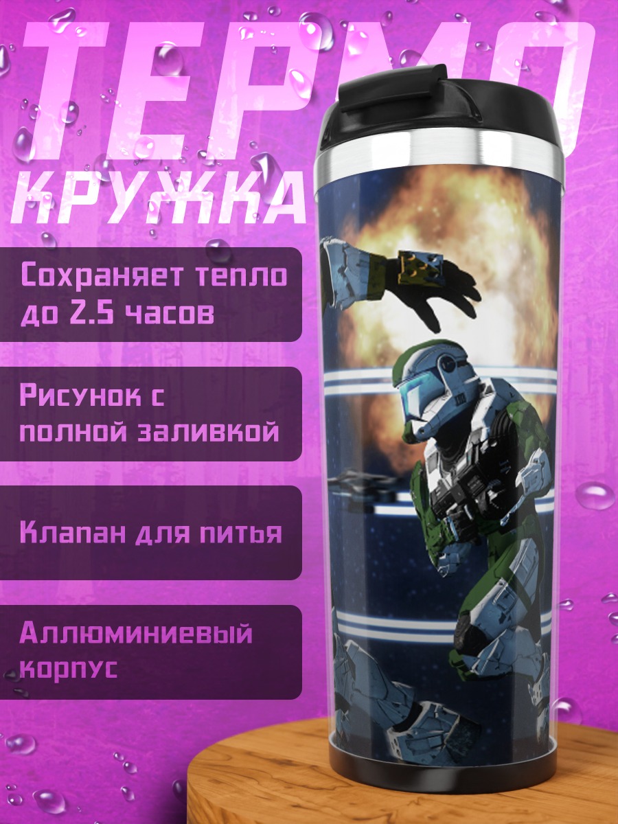 Термокружка Космические десантники