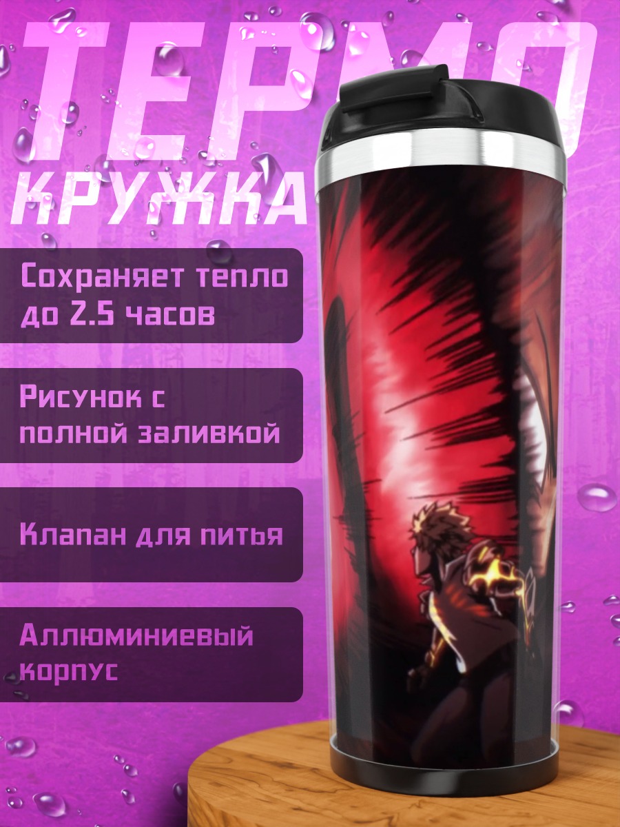 Термокружка Один удар