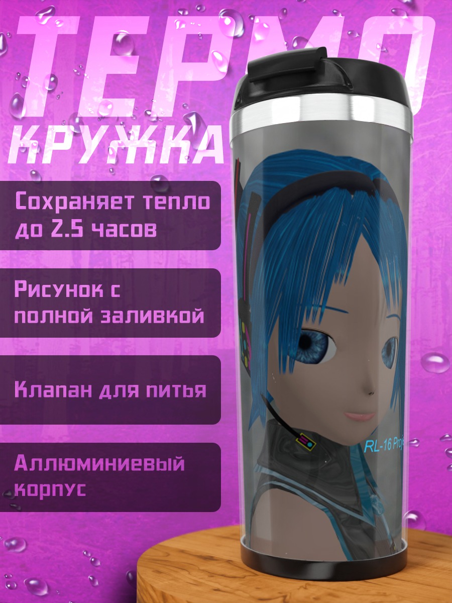 Термокружка Аниме девушка Мику