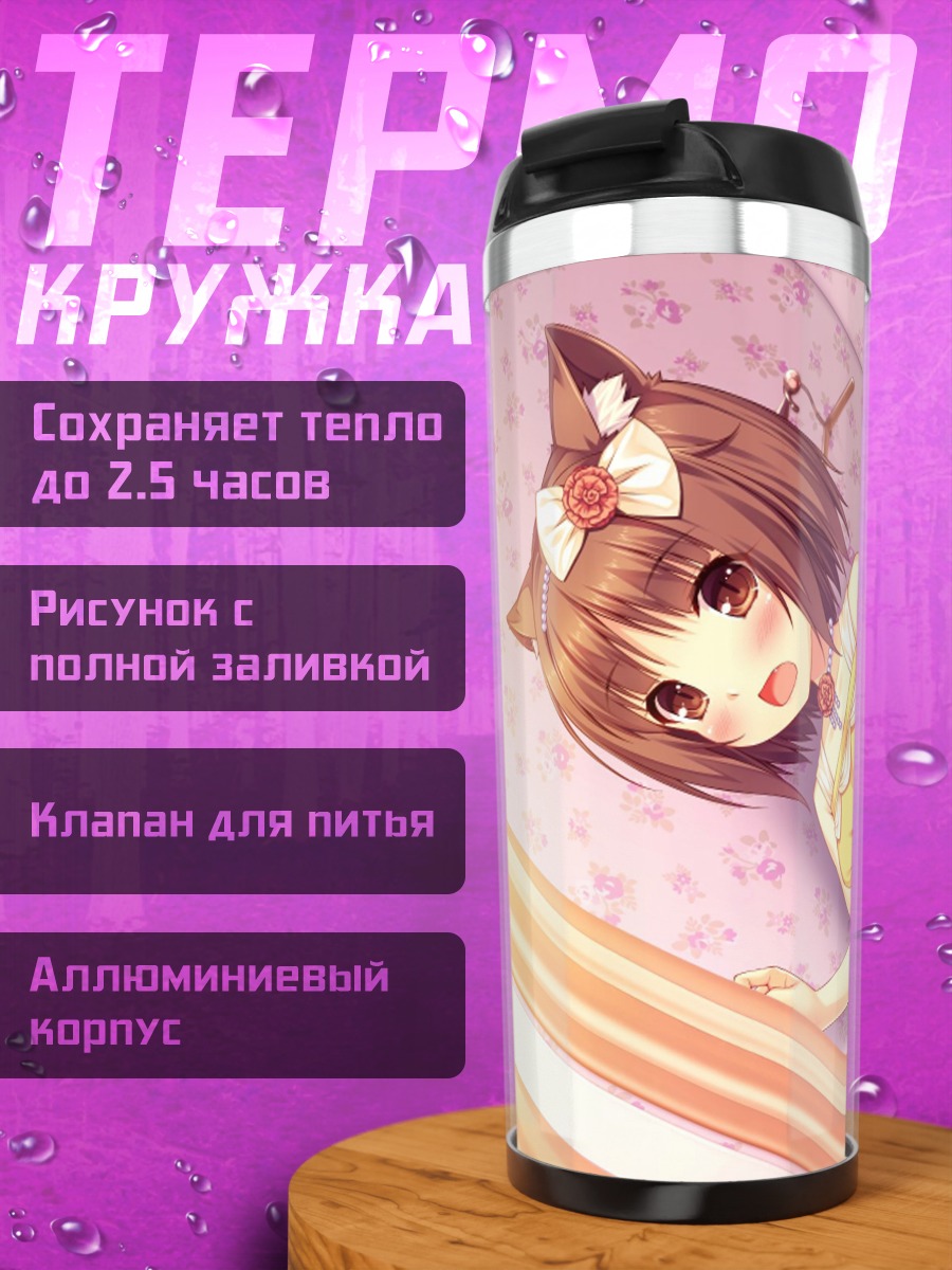Термокружка Аниме кошка девушка