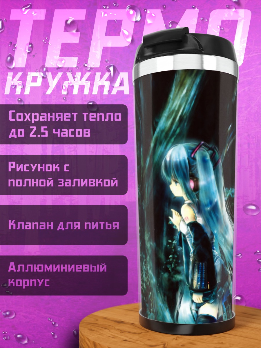 Термокружка Девушка в лесу