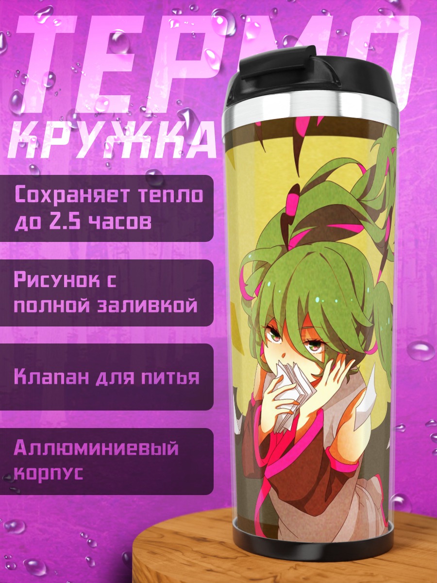 Термокружка Зеленоволосая аниме девушка