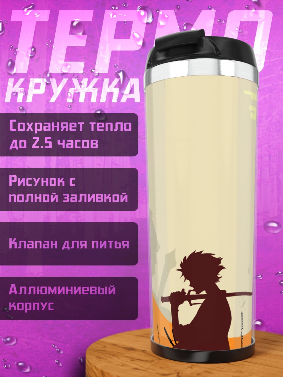 Термокружка Два самурая