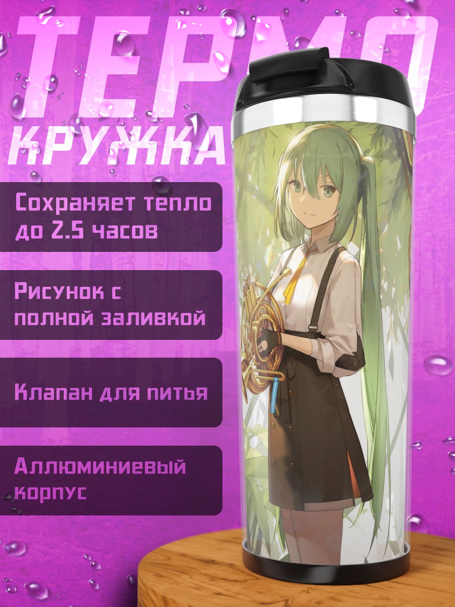 Термокружка Девушка в лесу