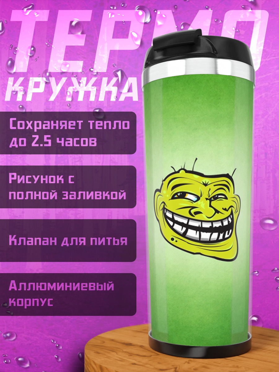 Термокружка Тролль лицо