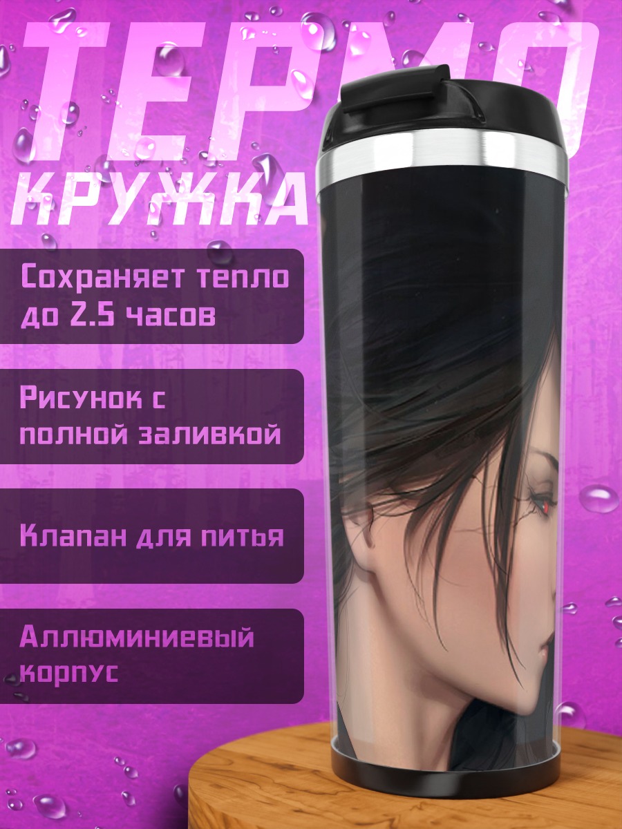 Термокружка мотоспорт гонщик