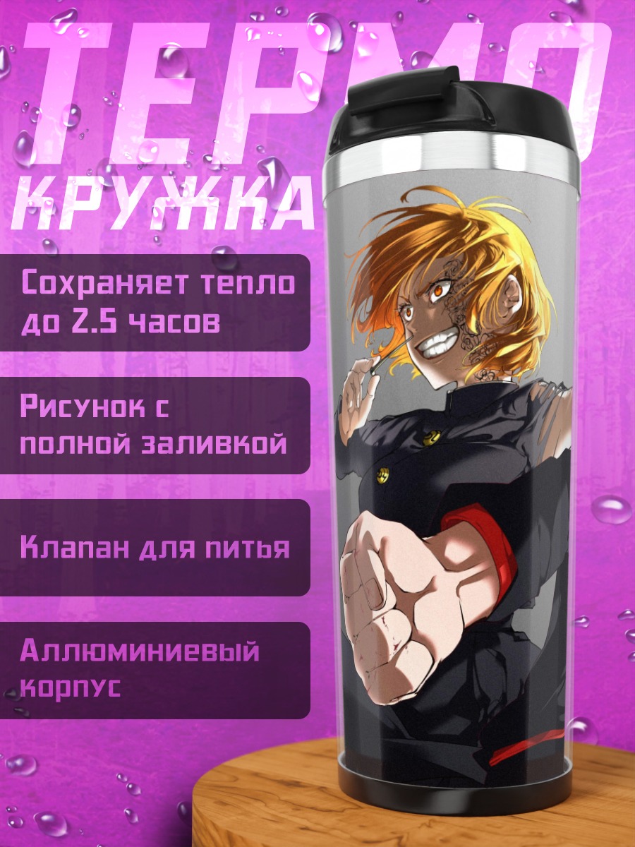 Термокружка Атака аниме персонажей