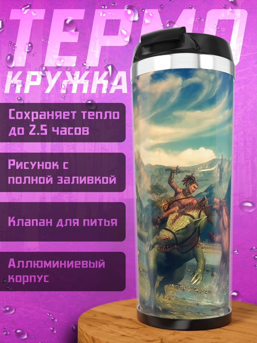 Термокружка Всадник на динозавре