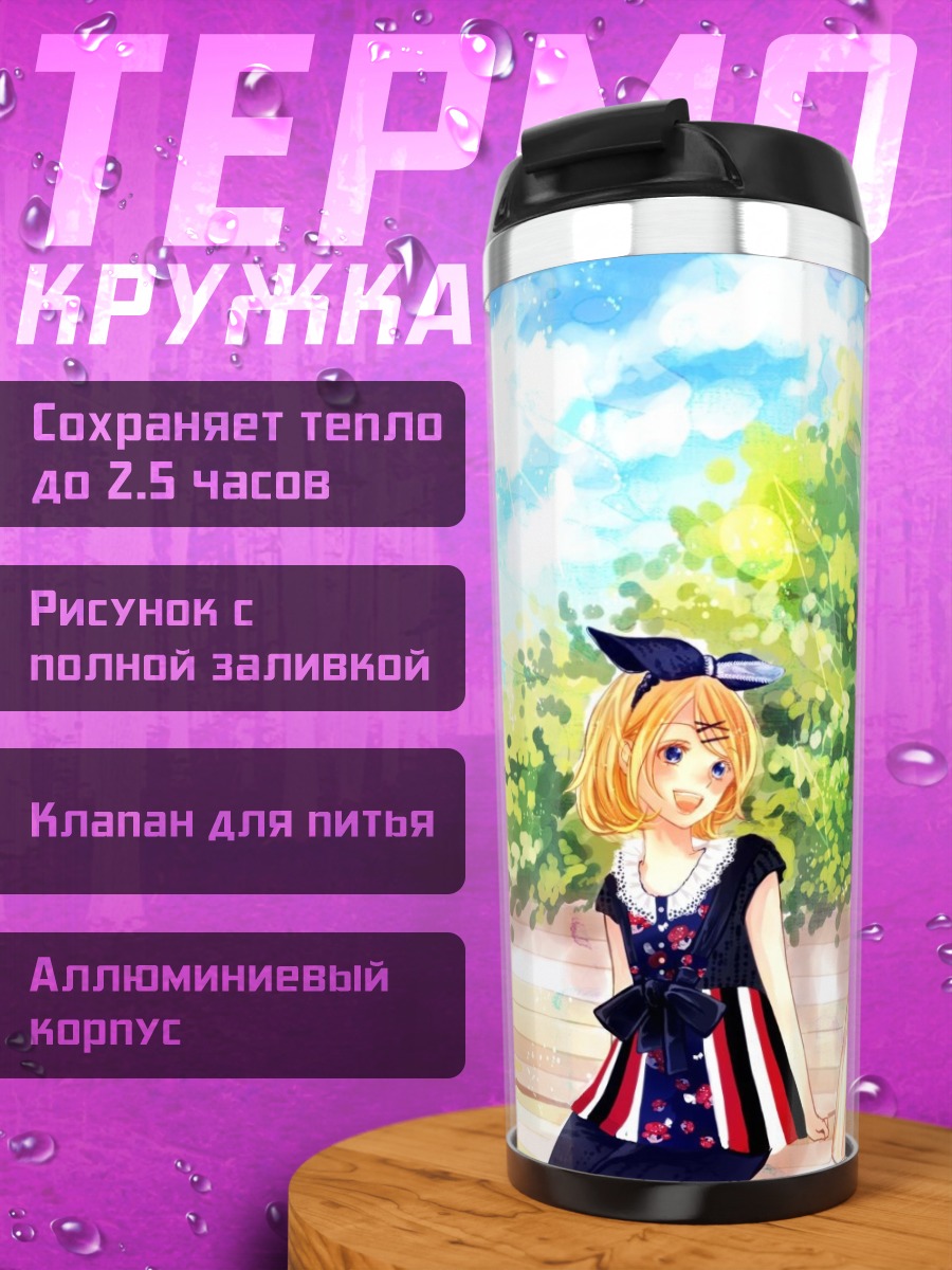 Термокружка Аниме девушки у киоска