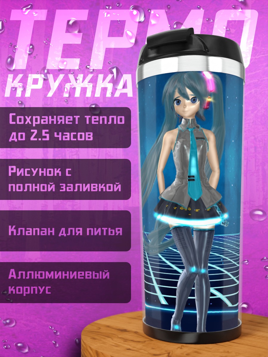 Термокружка Мику неоновый мир