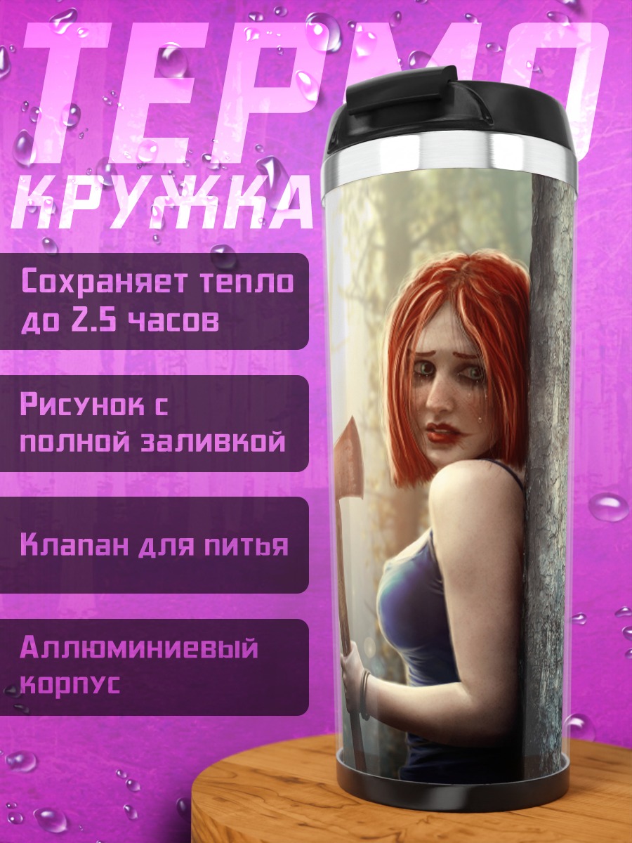 Термокружка Девушка с топором