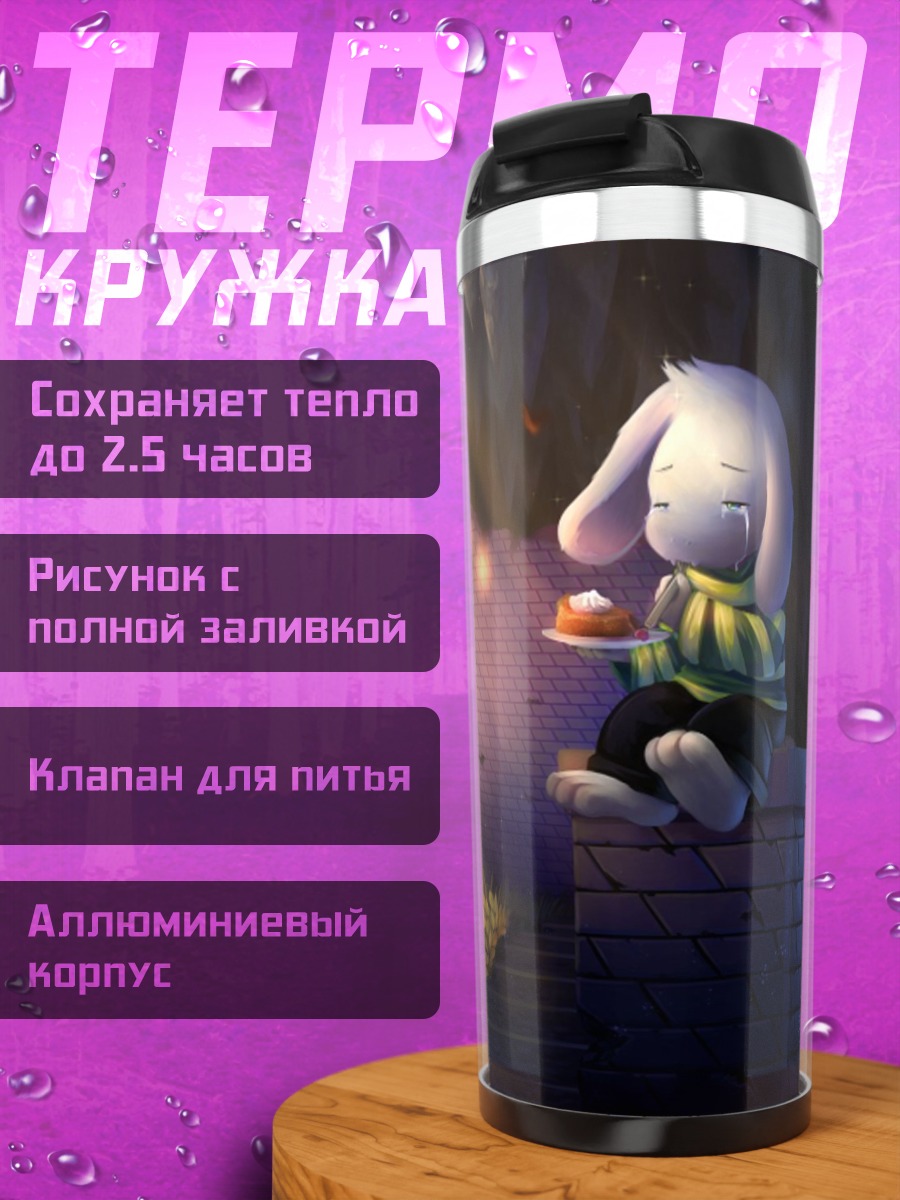 Термокружка Аниме кролик в пещере