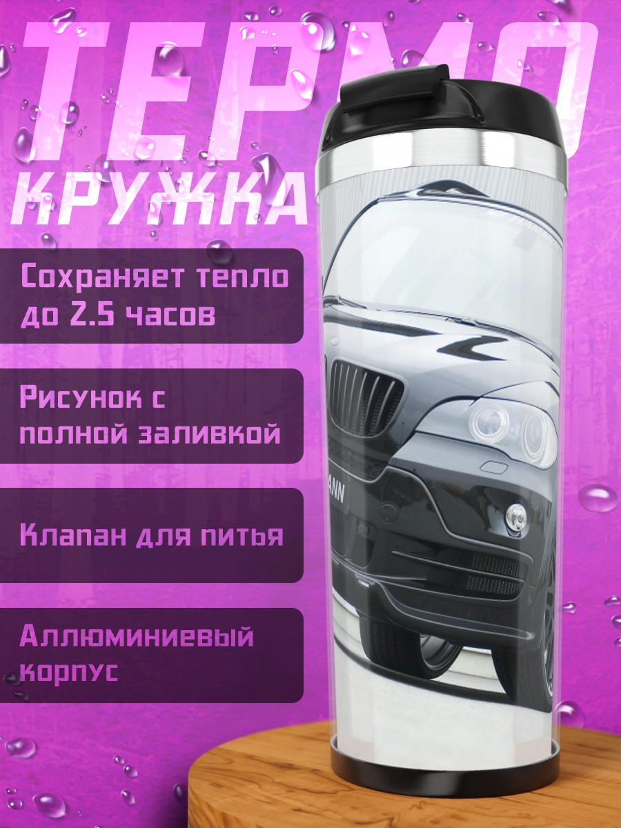 Термокружка черный внедорожник