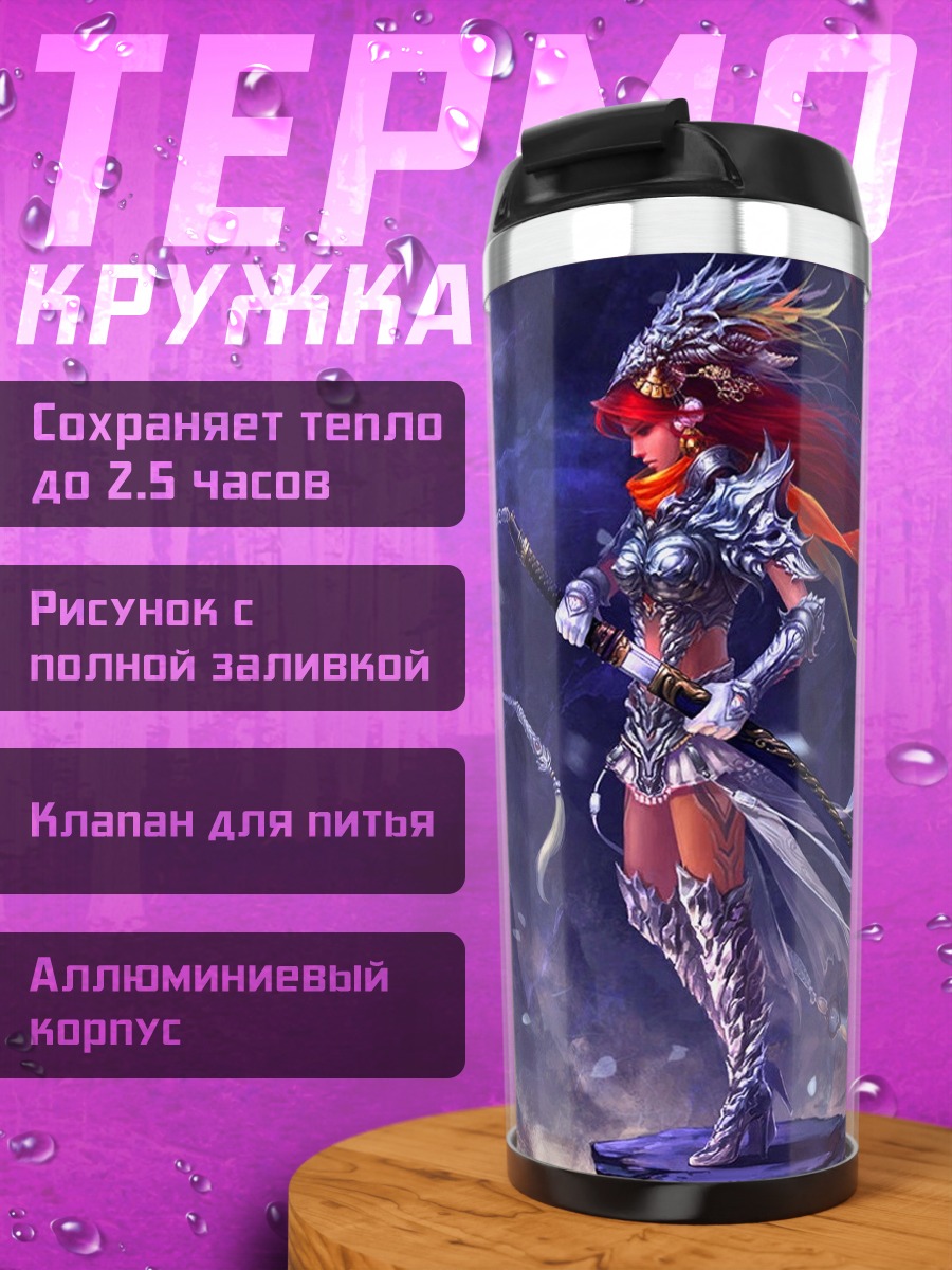 Термокружка Воительница в космосе