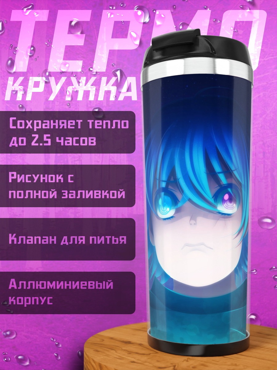 Термокружка Синеволосая аниме девушка