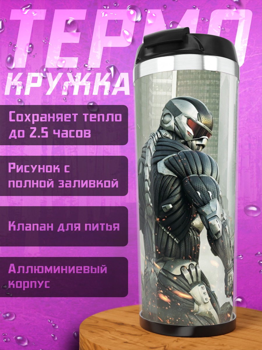 Термокружка киберпанк боец