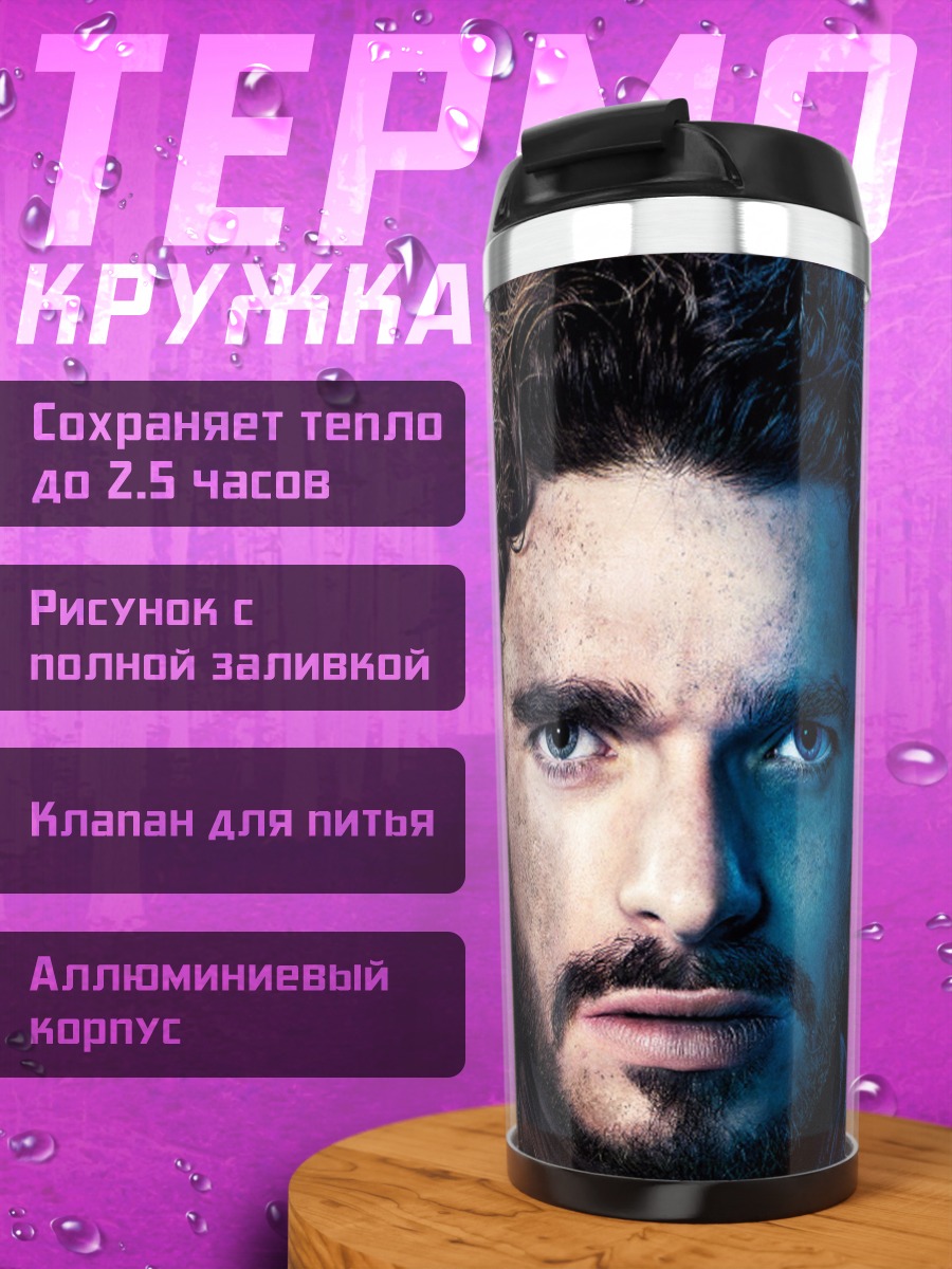 Термокружка мужчина с тенью