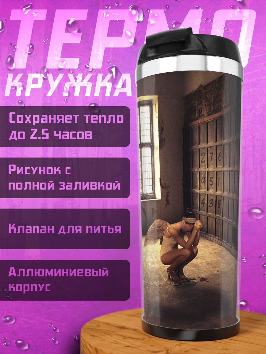 Термокружка странное существо комната