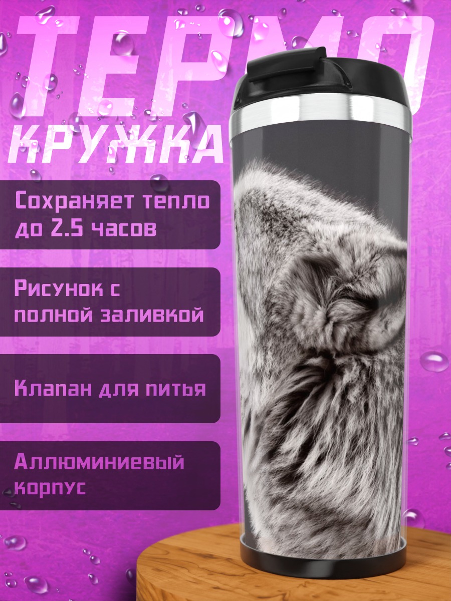 Термокружка Воющий волк