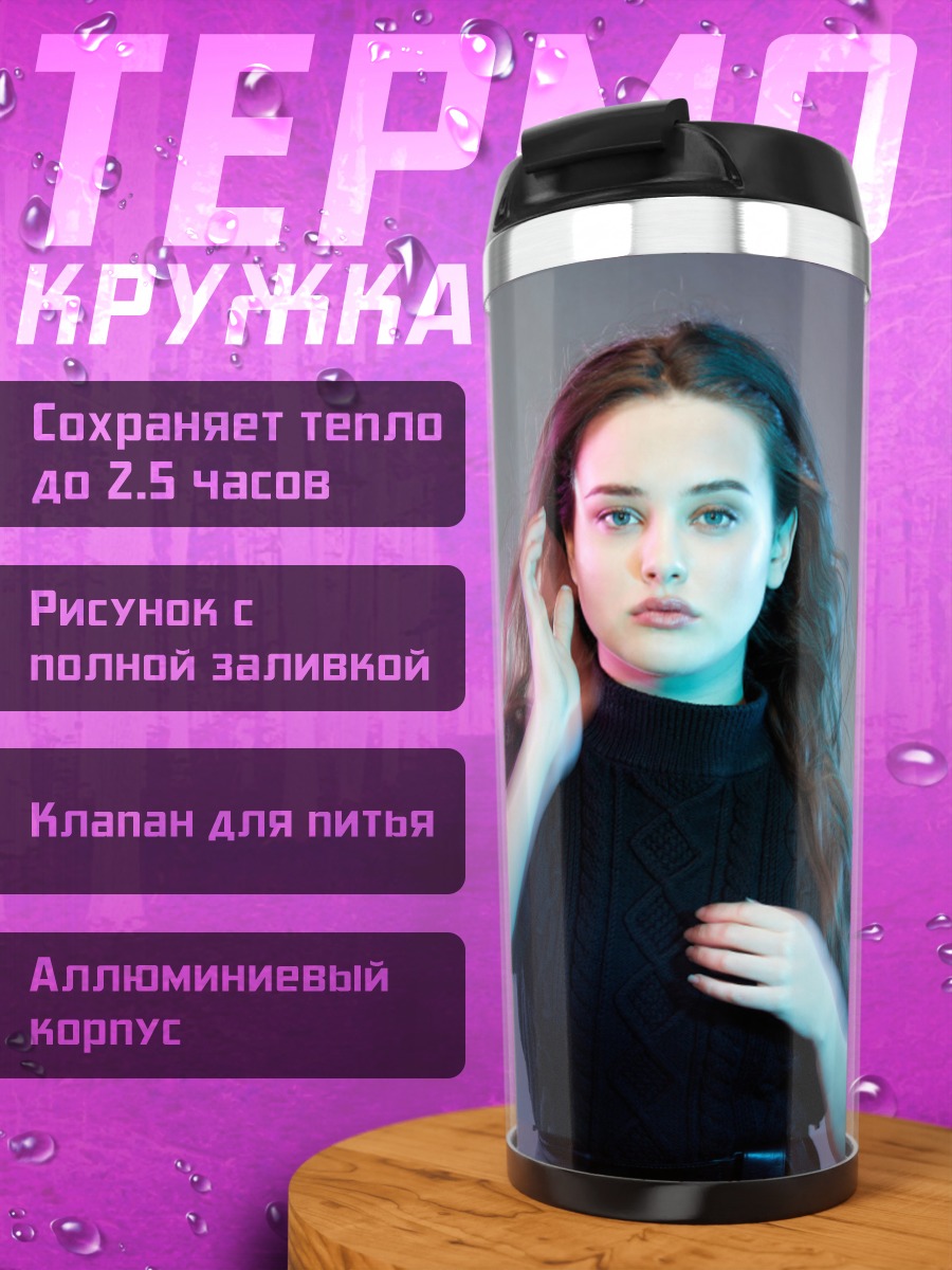 Термокружка Девушка в наушниках